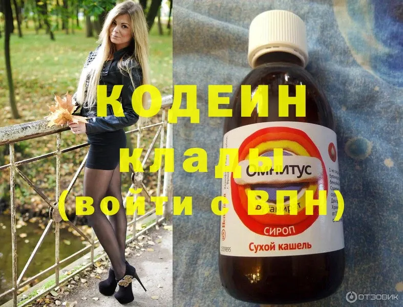 купить закладку  Чита  Кодеиновый сироп Lean Purple Drank 