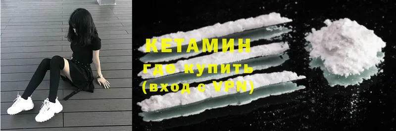 цены   mega как войти  КЕТАМИН ketamine  Чита 