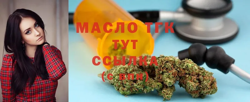 Дистиллят ТГК гашишное масло Чита